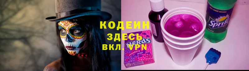 Codein Purple Drank  Калининск 